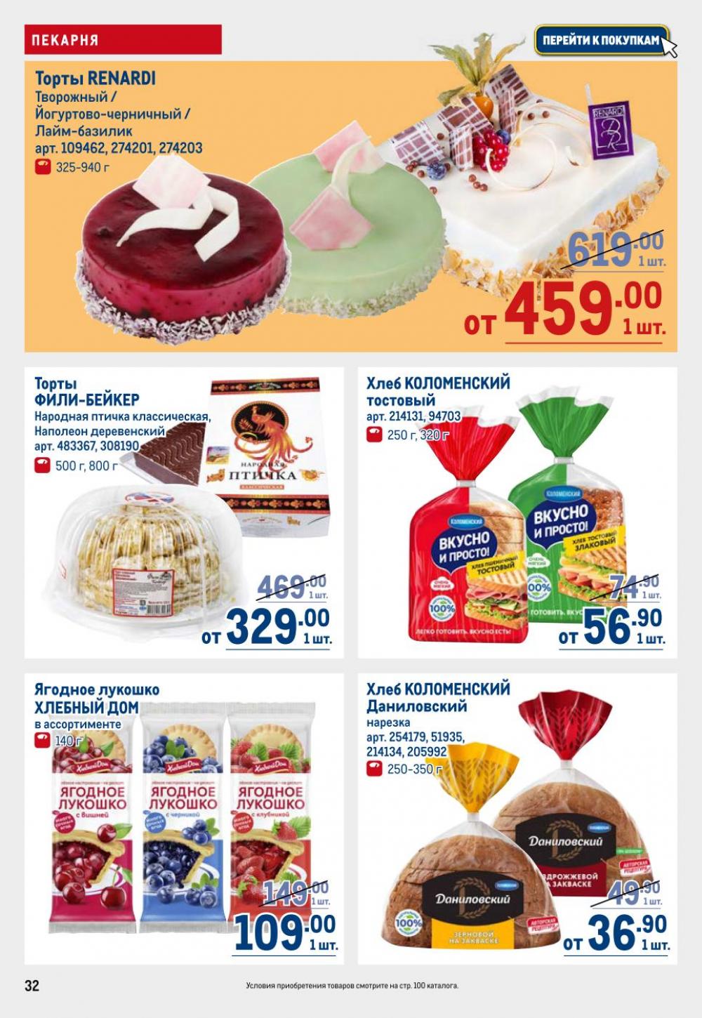 /metro_katalog22_v_moskve_30605 32 