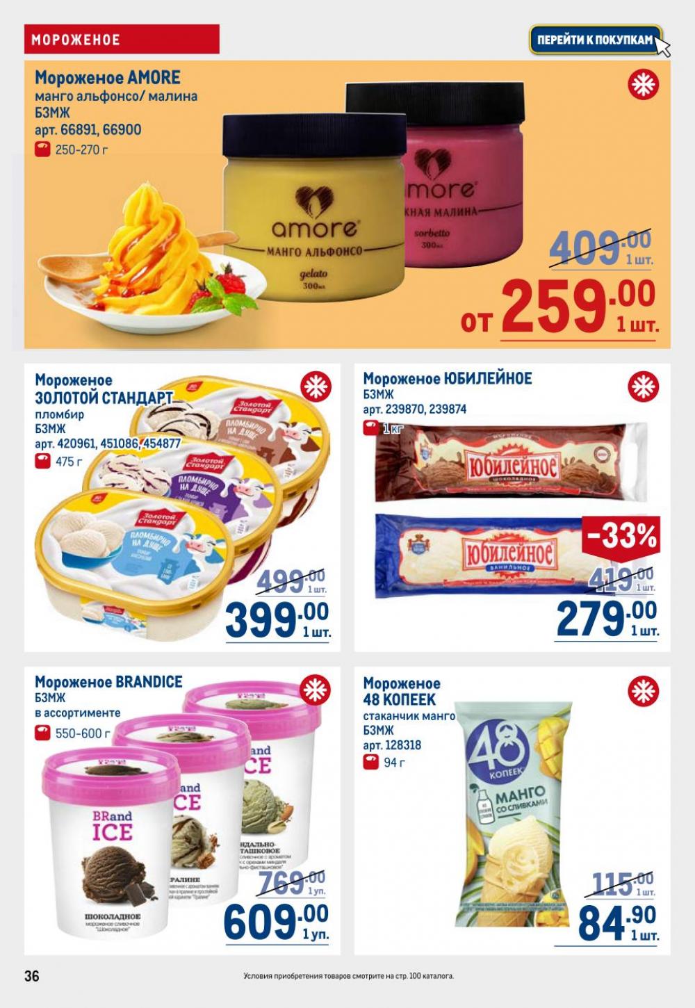 /metro_katalog22_v_moskve_30605 36 