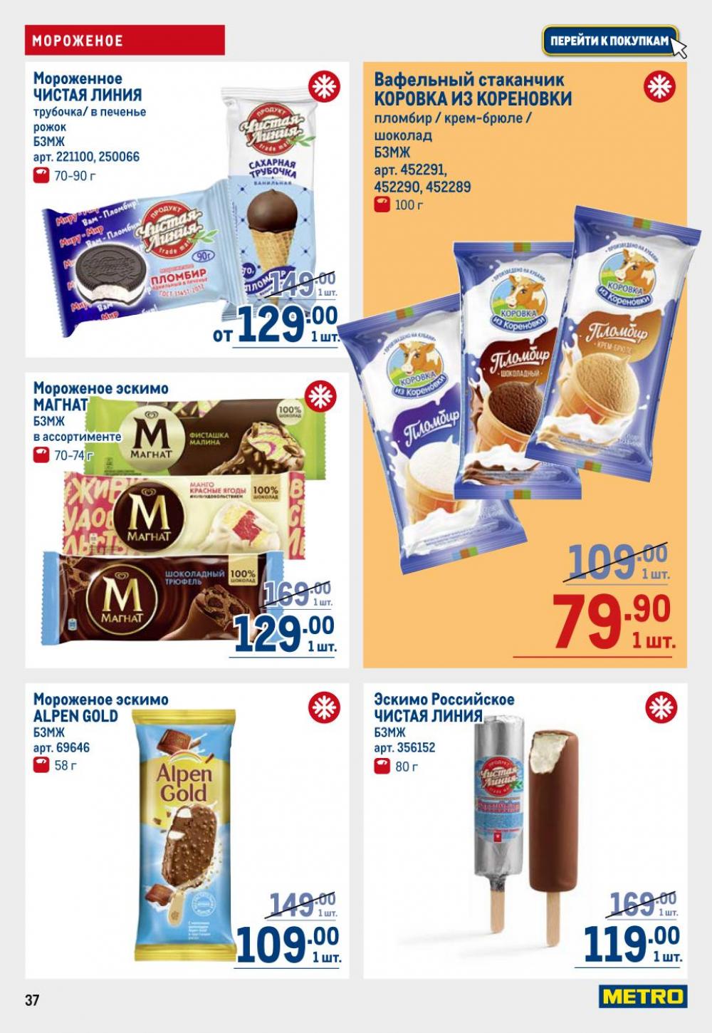 /metro_katalog22_v_moskve_30605 37 