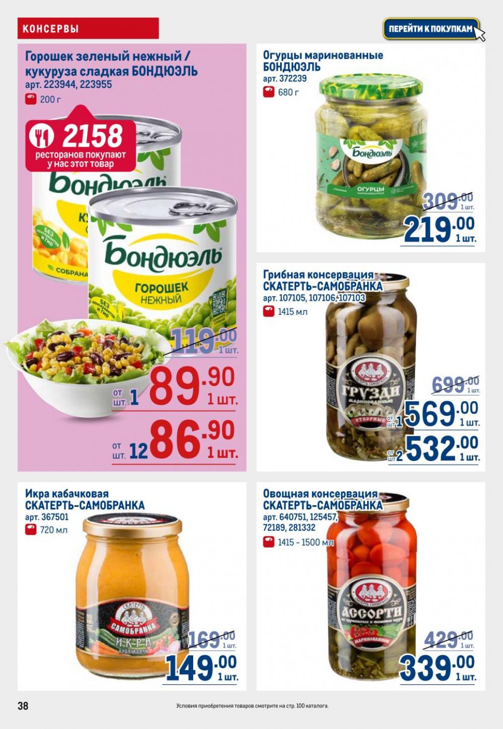 /metro_katalog22_v_moskve_30605 38 