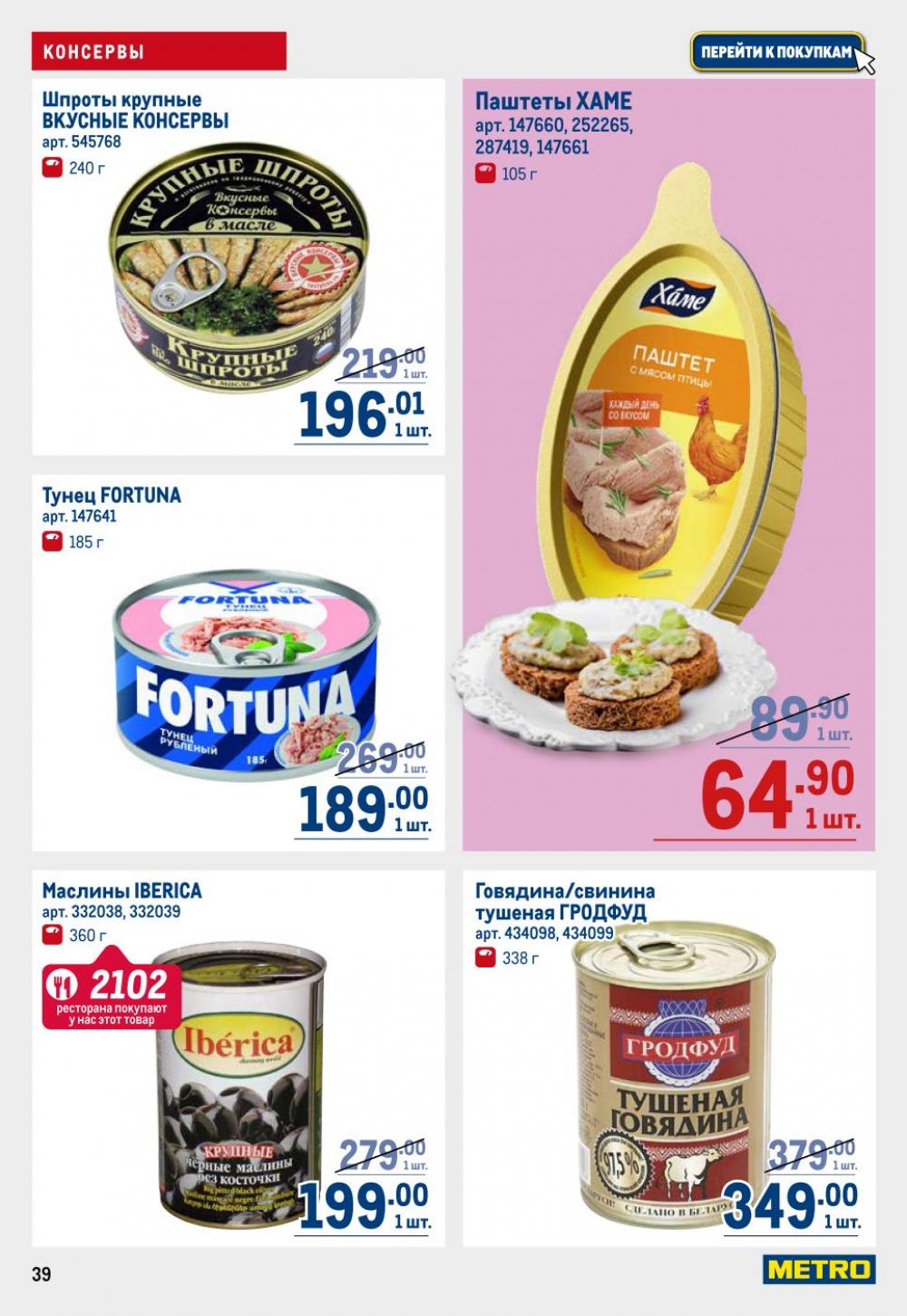 /metro_katalog22_v_moskve_30605 39 
