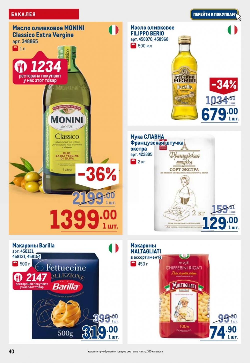 /metro_katalog22_v_moskve_30605 40 