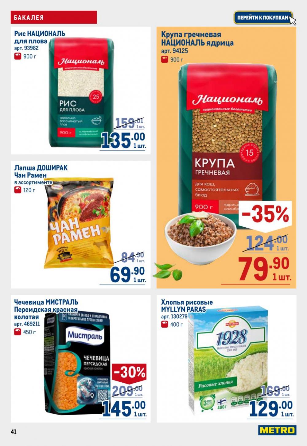 /metro_katalog22_v_moskve_30605 41 