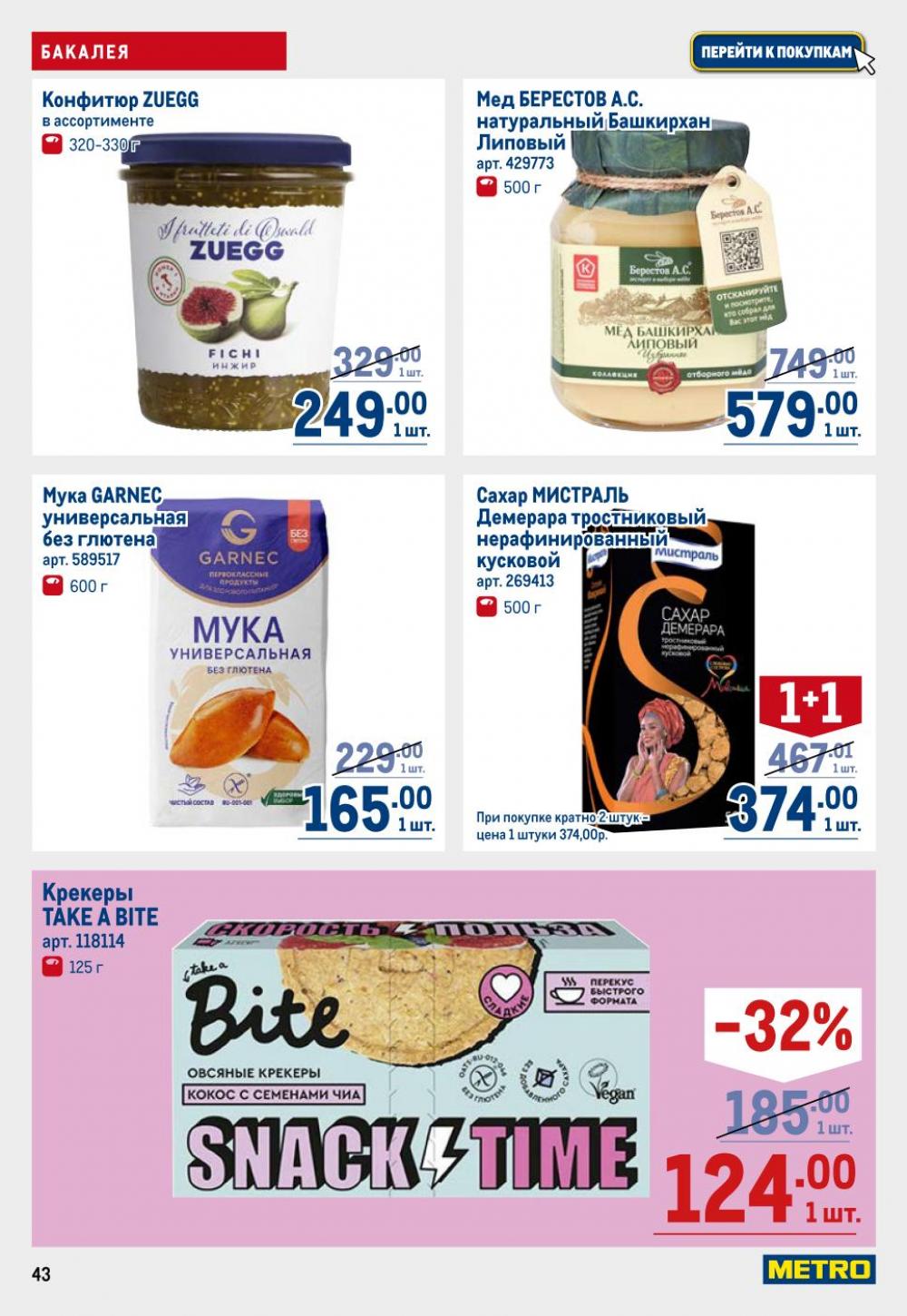 /metro_katalog22_v_moskve_30605 43 