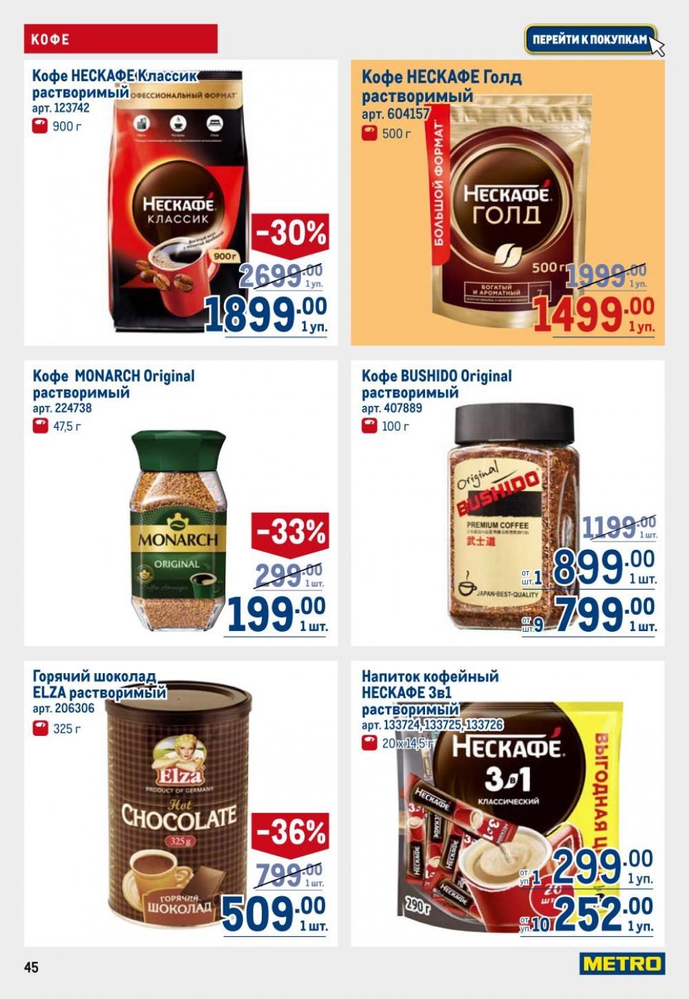 /metro_katalog22_v_moskve_30605 45 