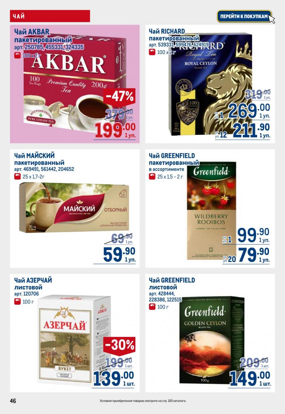 /metro_katalog22_v_moskve_30605 46 