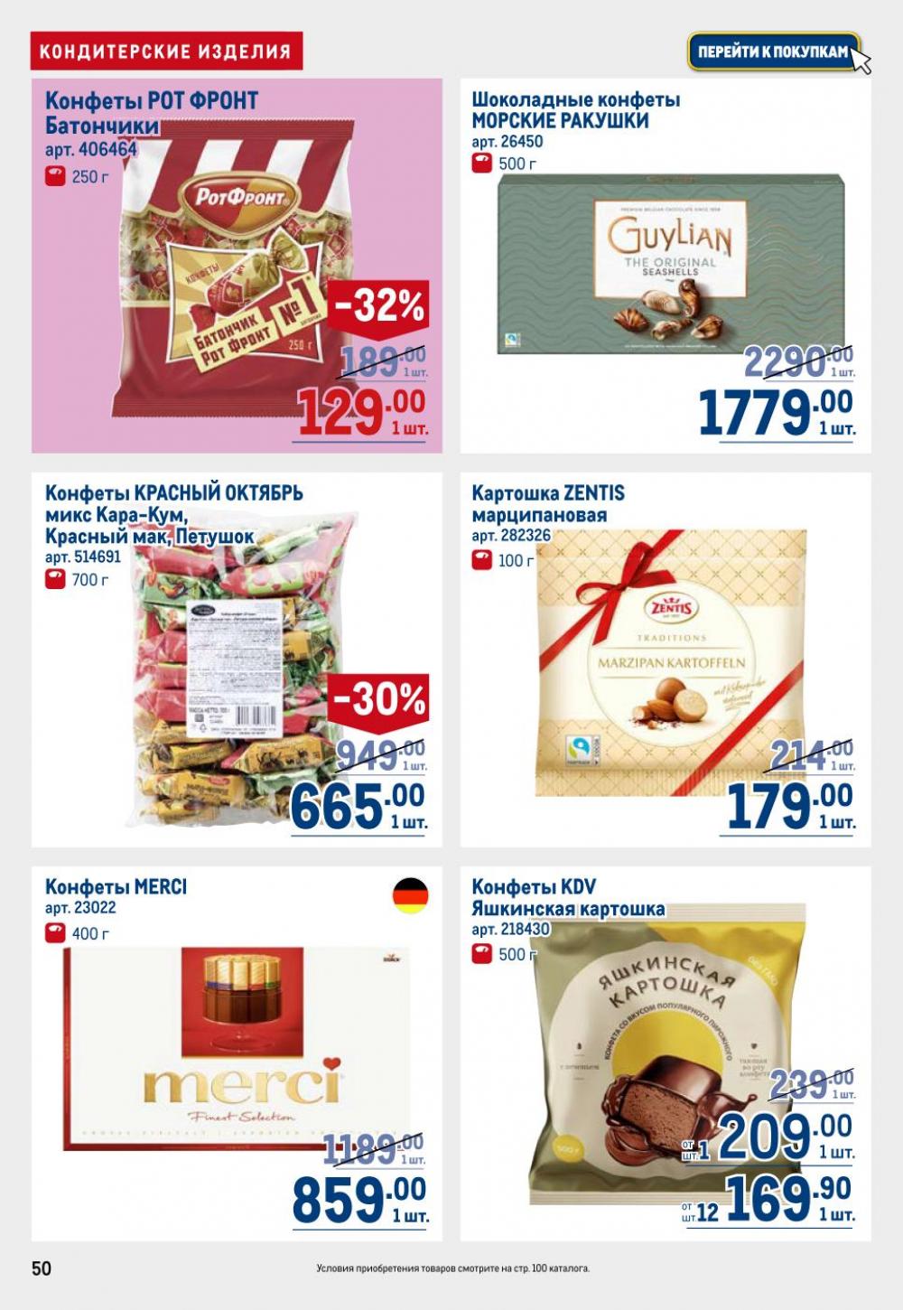 /metro_katalog22_v_moskve_30605 50 