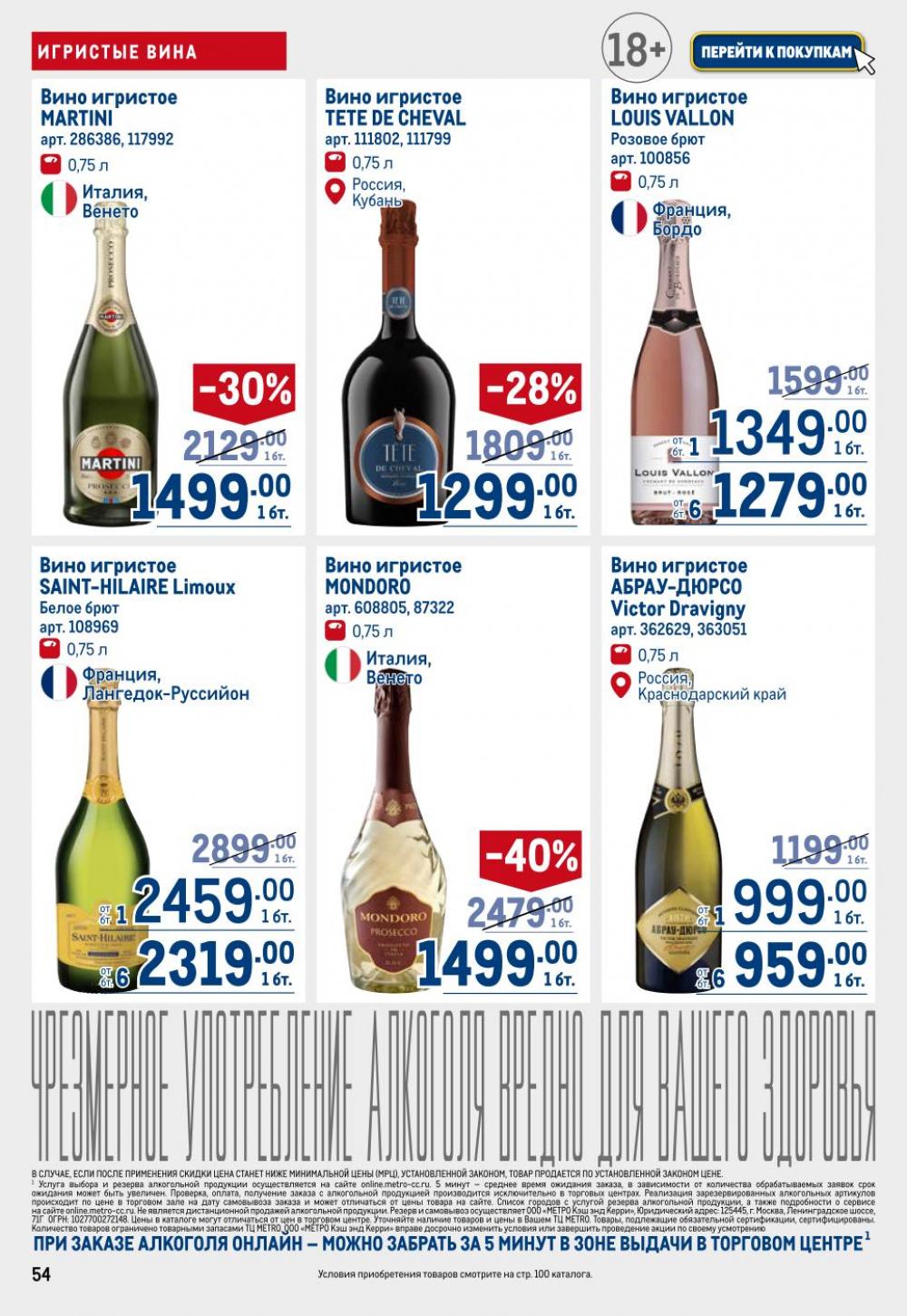 /metro_katalog22_v_moskve_30605 54 