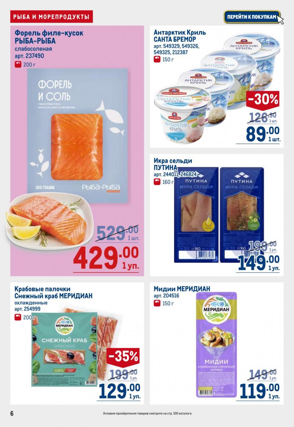 /metro_katalog22_v_moskve_30605 10 