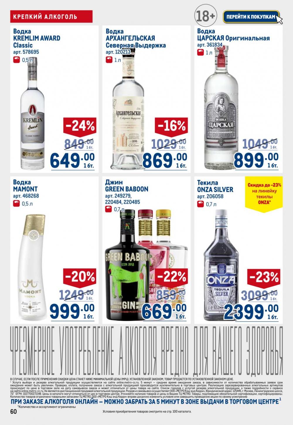 /metro_katalog22_v_moskve_30605 10 