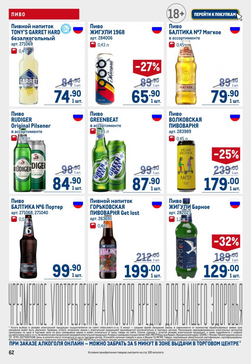 /metro_katalog22_v_moskve_30605 12 