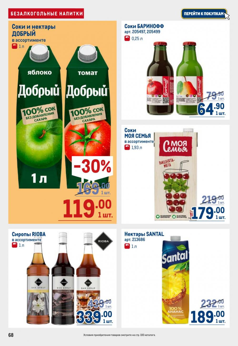 /metro_katalog22_v_moskve_30605 18 