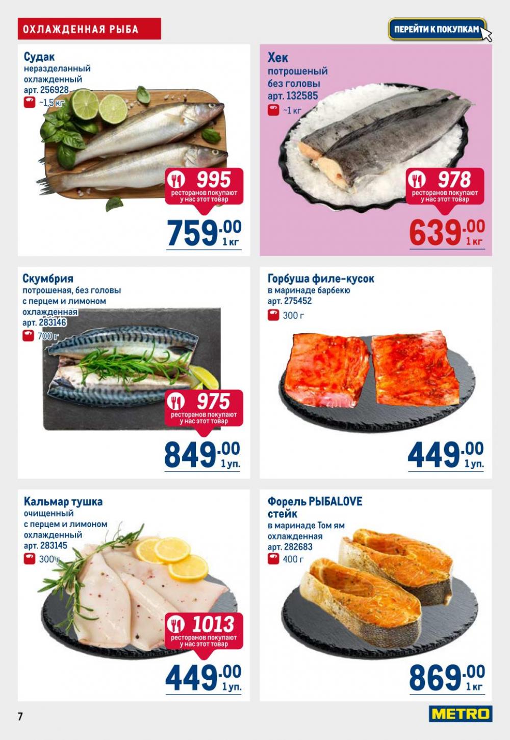 /metro_katalog22_v_moskve_30605 10 