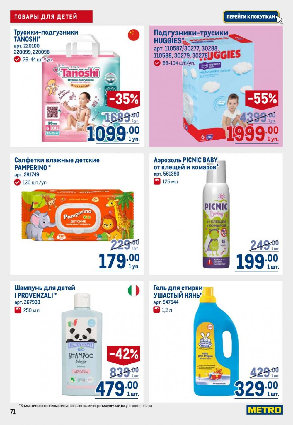 /metro_katalog22_v_moskve_30605 11 