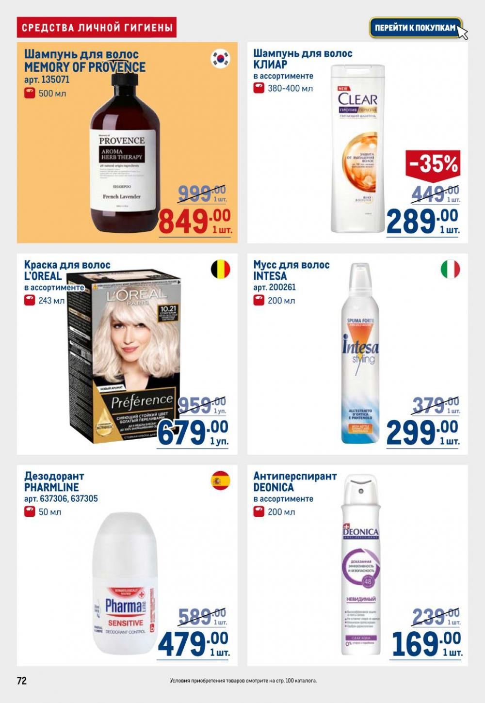 /metro_katalog22_v_moskve_30605 12 