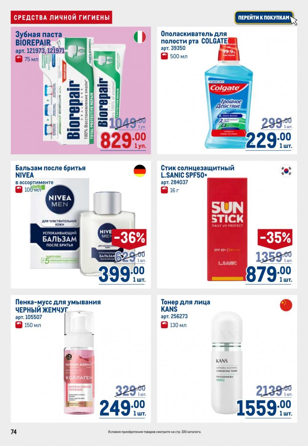 /metro_katalog22_v_moskve_30605 14 