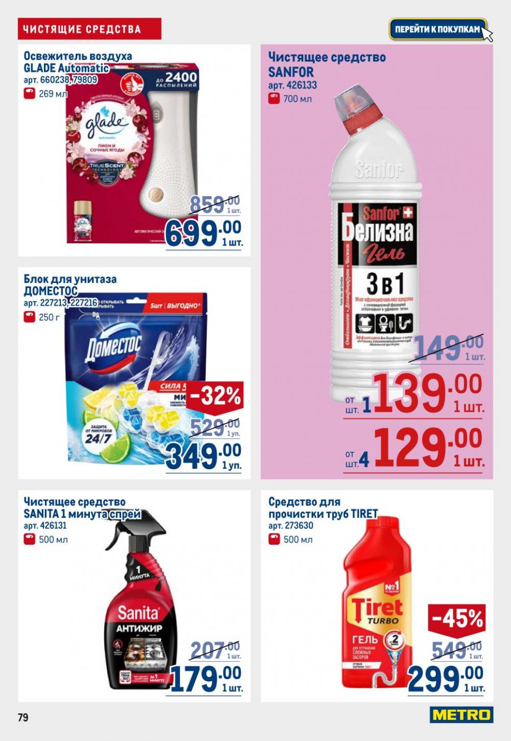 /metro_katalog22_v_moskve_30605 12 