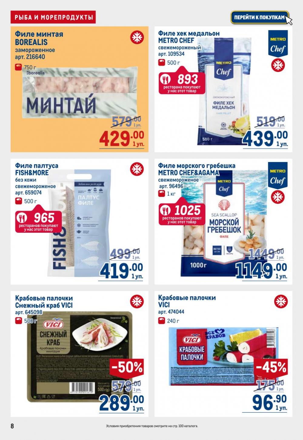 /metro_katalog22_v_moskve_30605 10 