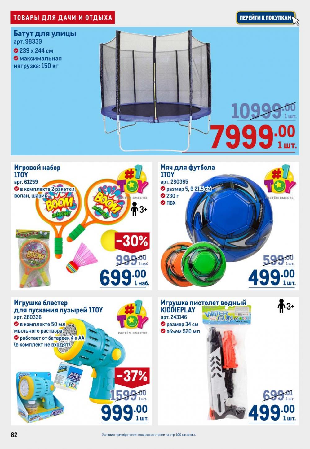 /metro_katalog22_v_moskve_30605 2 