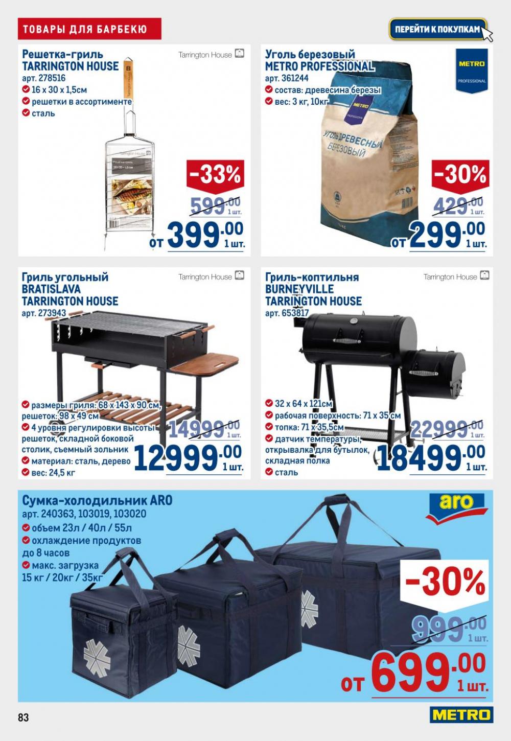 /metro_katalog22_v_moskve_30605 3 