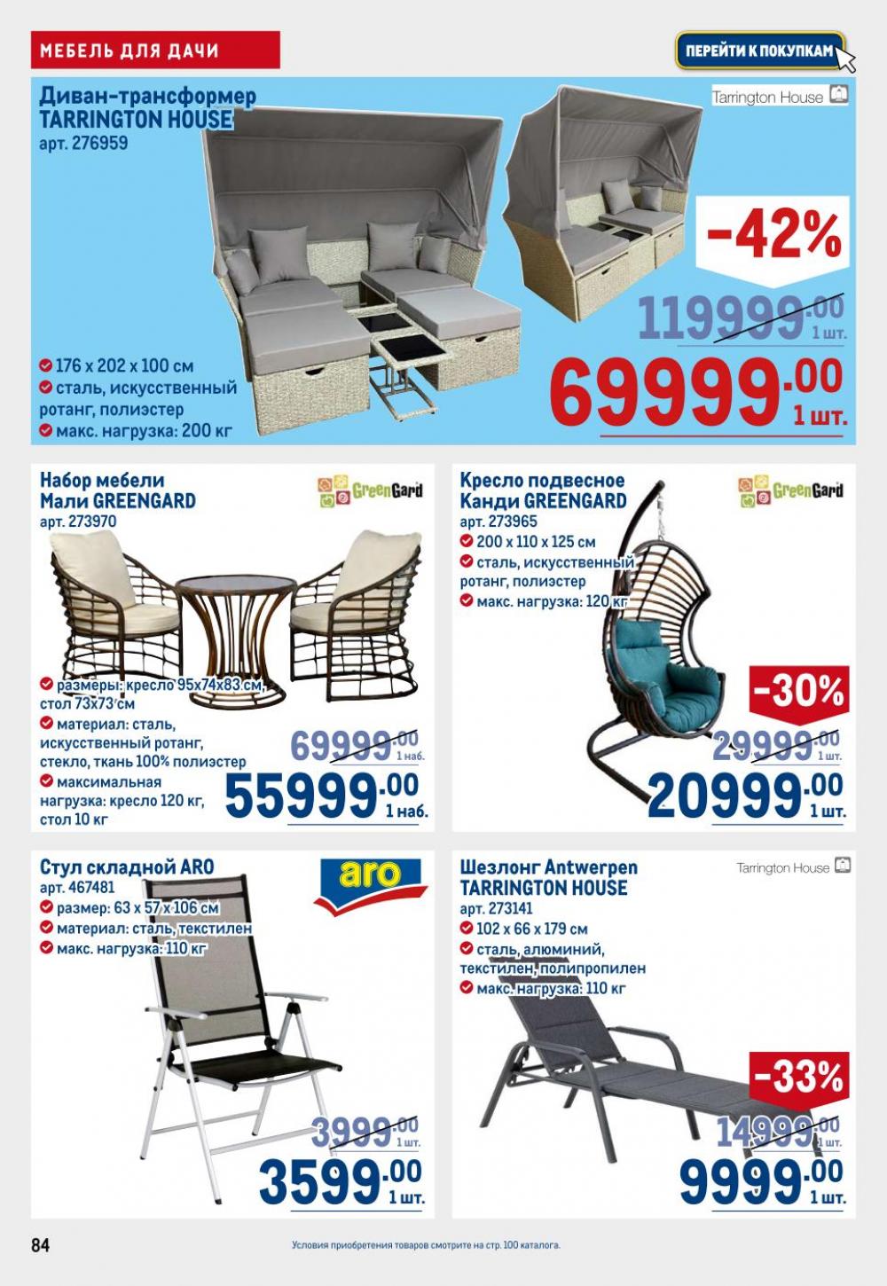 /metro_katalog22_v_moskve_30605 4 