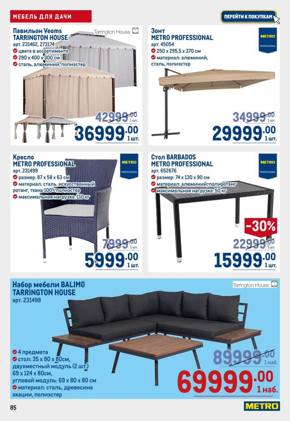 /metro_katalog22_v_moskve_30605 5 