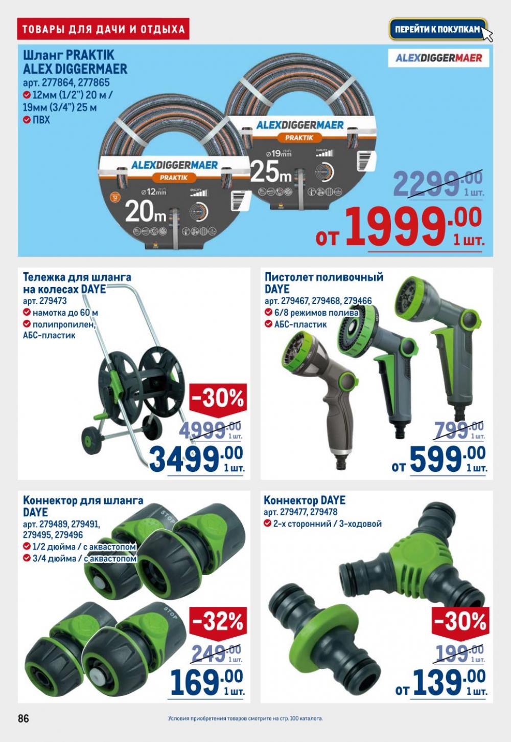 /metro_katalog22_v_moskve_30605 6 
