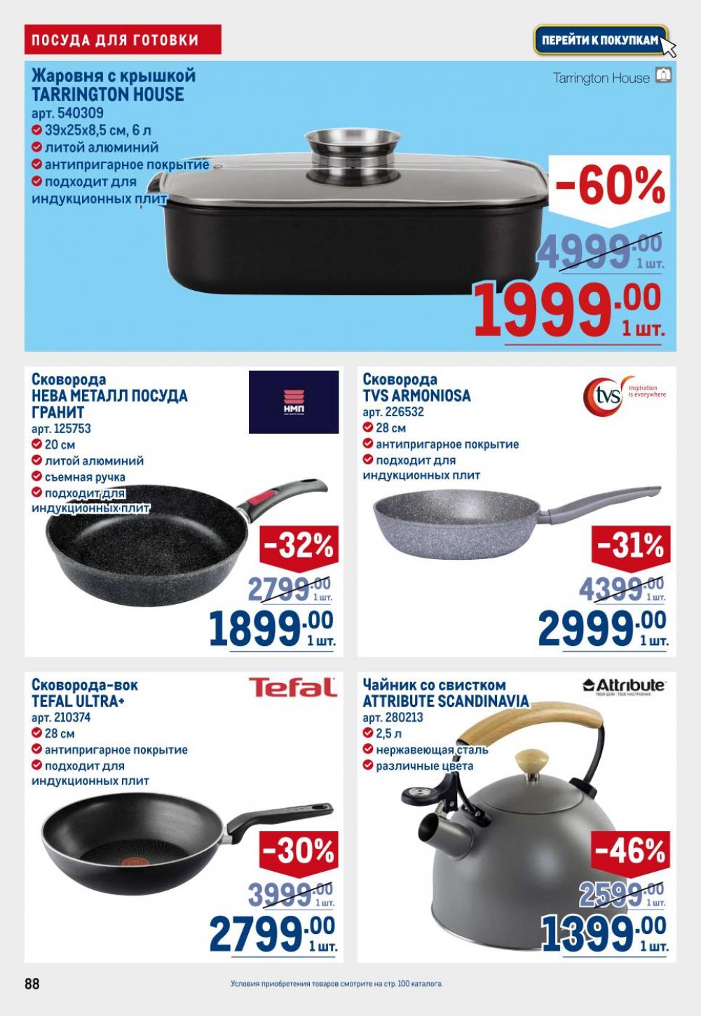 /metro_katalog22_v_moskve_30605 8 