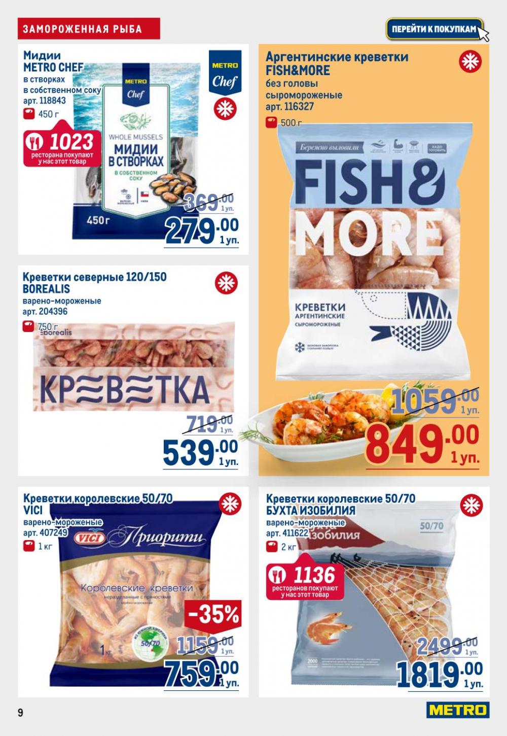 /metro_katalog22_v_moskve_30605 10 