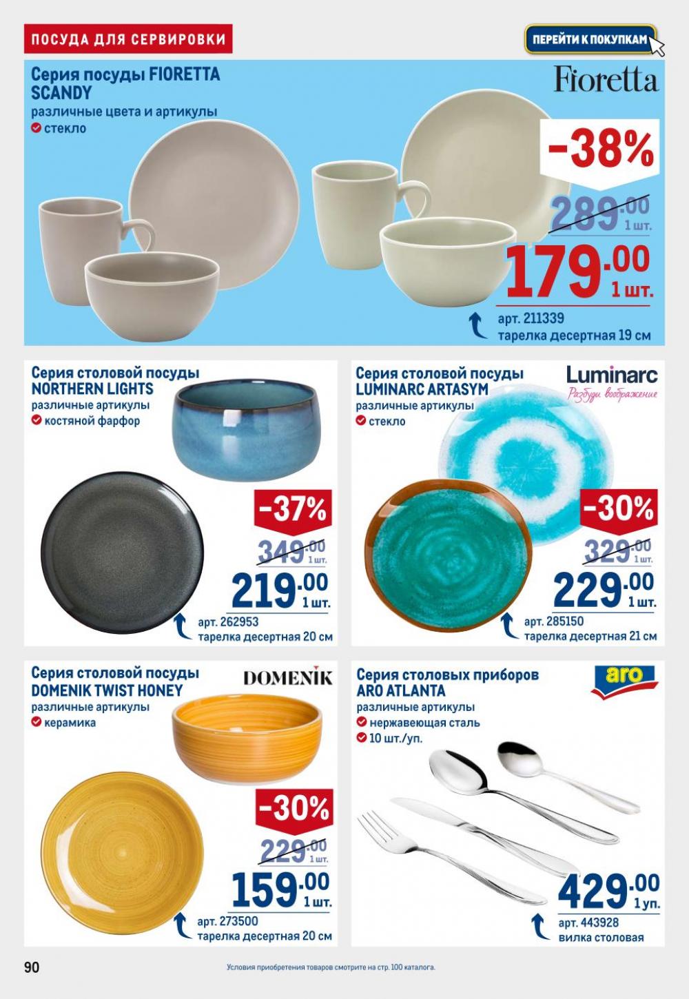 /metro_katalog22_v_moskve_30605 10 