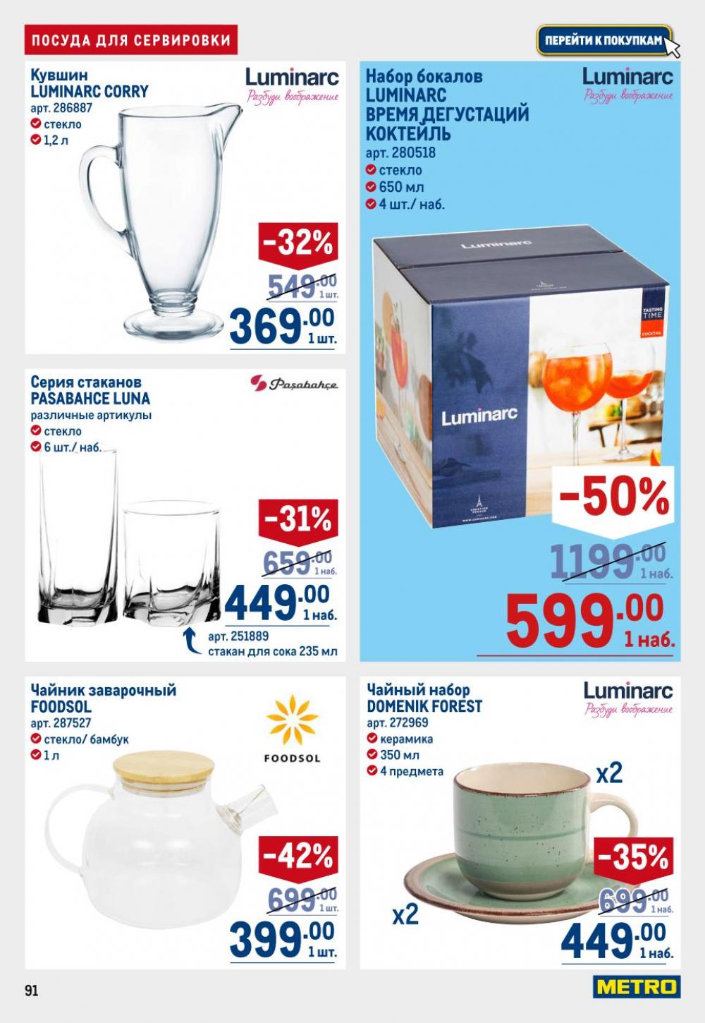 /metro_katalog22_v_moskve_30605 11 