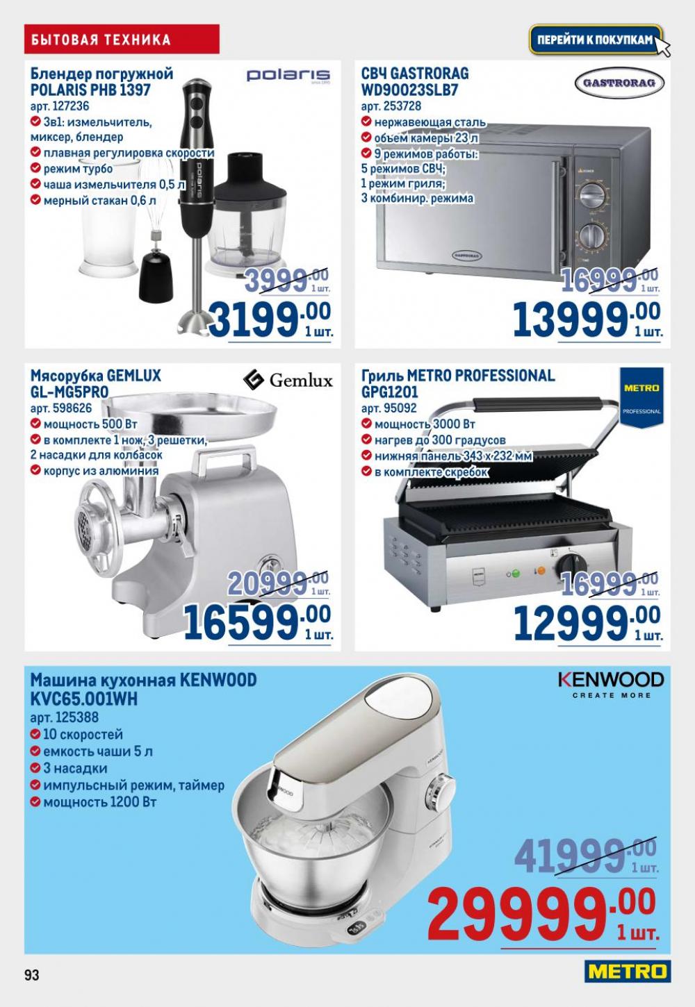 /metro_katalog22_v_moskve_30605 3 