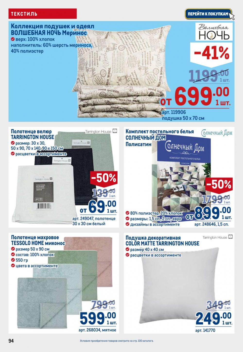 /metro_katalog22_v_moskve_30605 4 