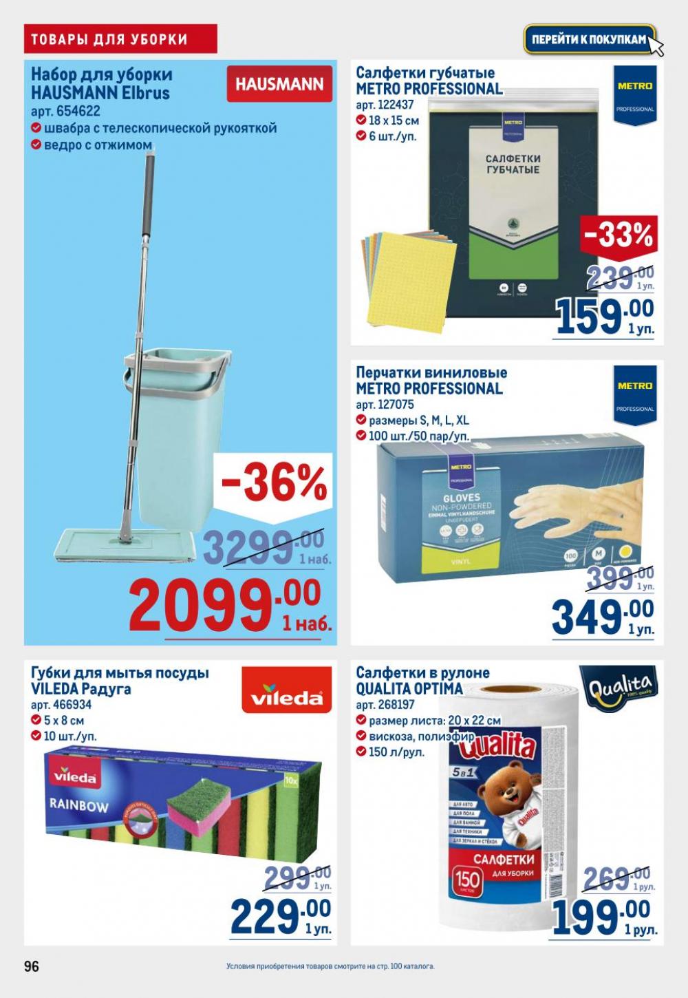 /metro_katalog22_v_moskve_30605 6 