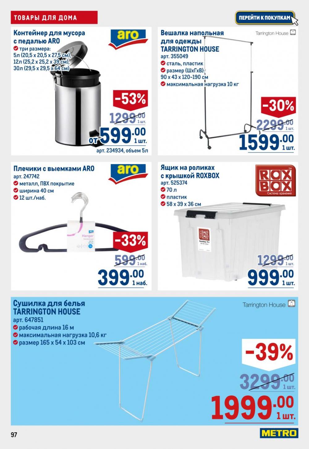 /metro_katalog22_v_moskve_30605 7 