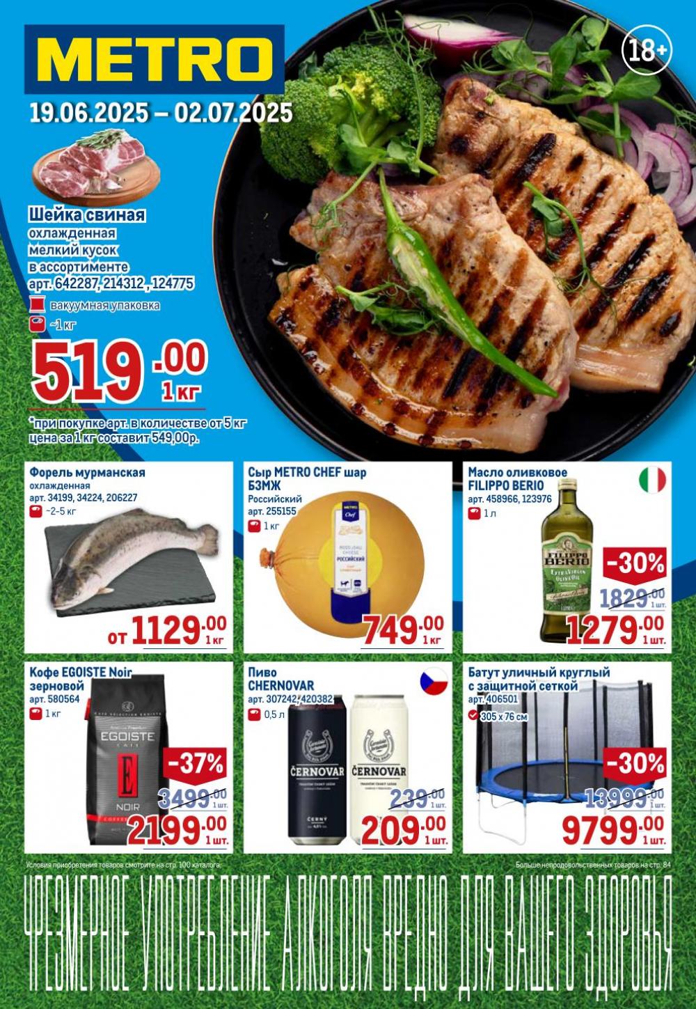 /metro_katalog22_v_moskve_30606 10 
