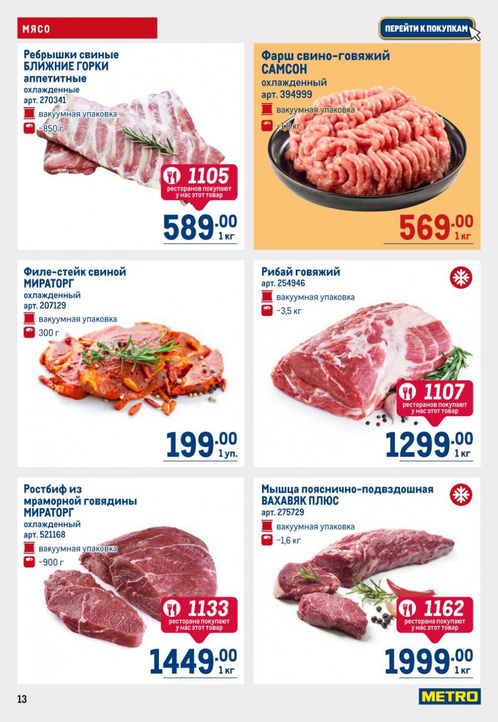 /metro_katalog22_v_moskve_30606 13 