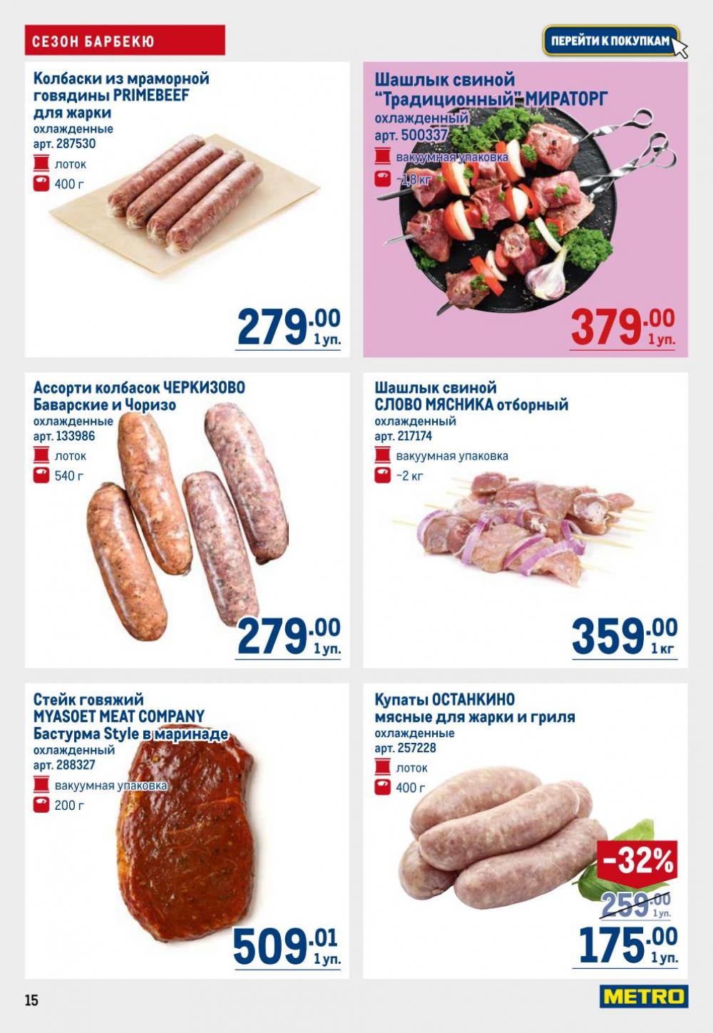 /metro_katalog22_v_moskve_30606 15 