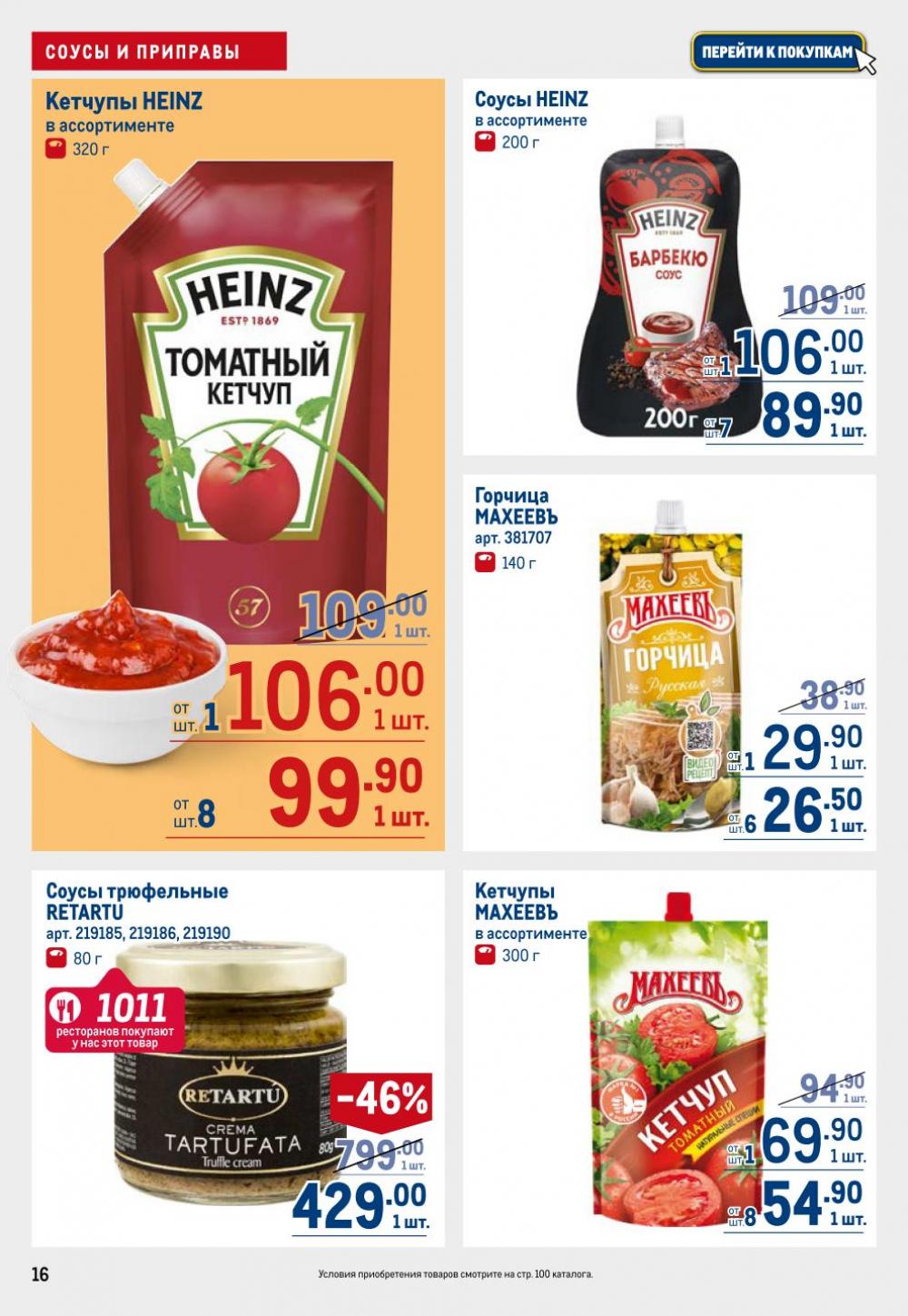 /metro_katalog22_v_moskve_30606 16 