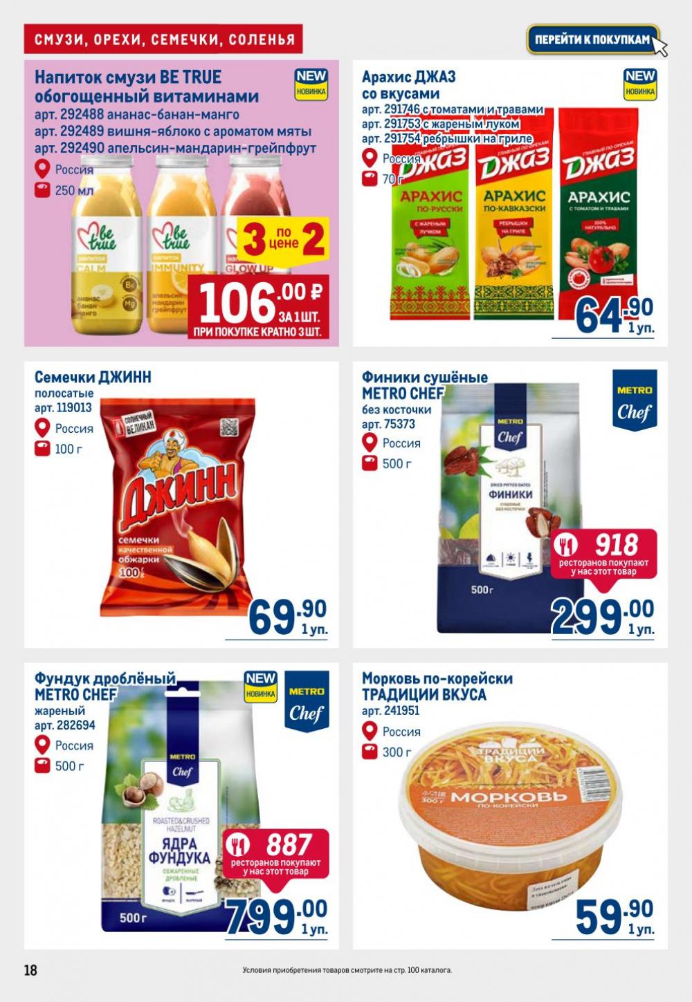 /metro_katalog22_v_moskve_30606 18 