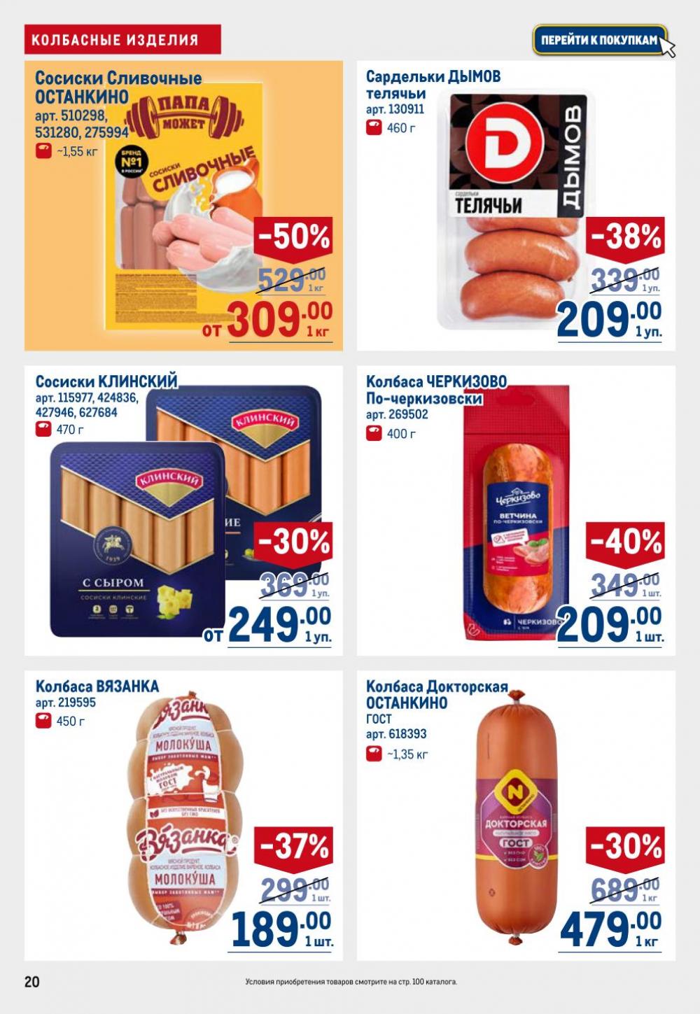 /metro_katalog22_v_moskve_30606 20 