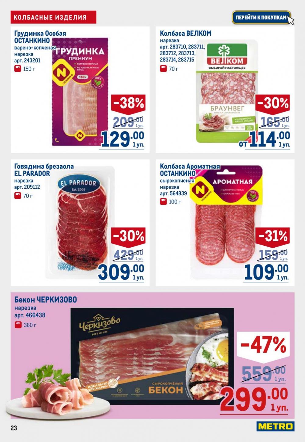 /metro_katalog22_v_moskve_30606 23 