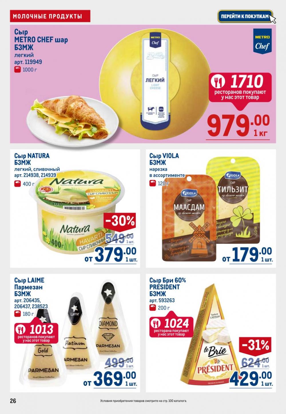 /metro_katalog22_v_moskve_30606 26 