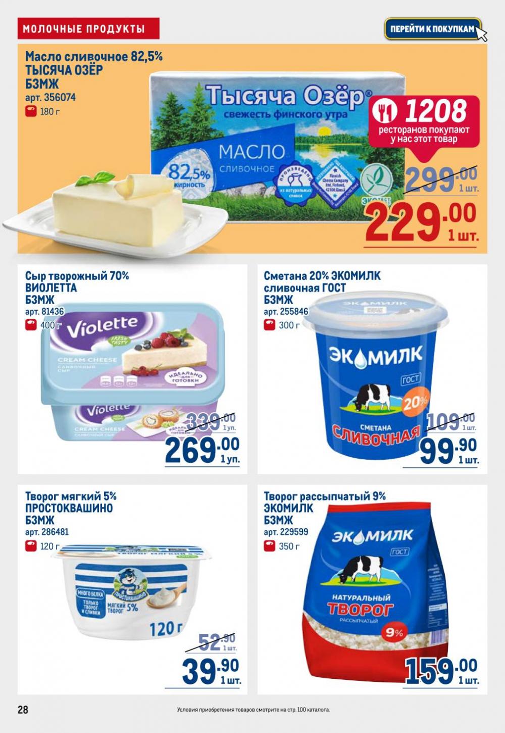/metro_katalog22_v_moskve_30606 28 