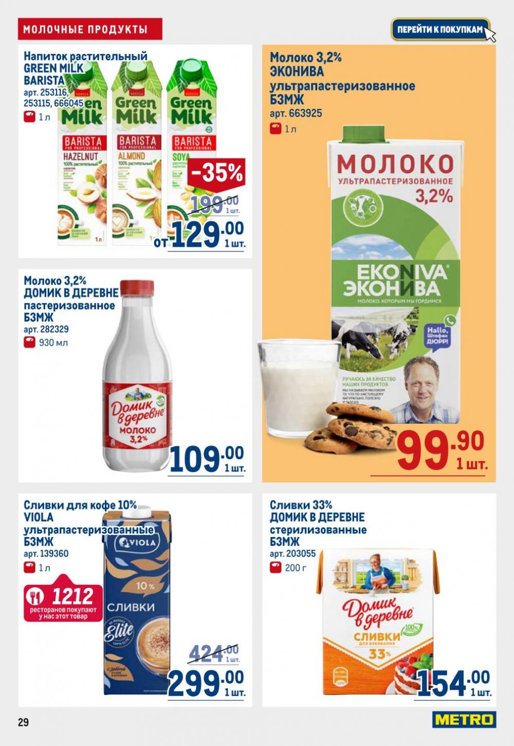 /metro_katalog22_v_moskve_30606 29 