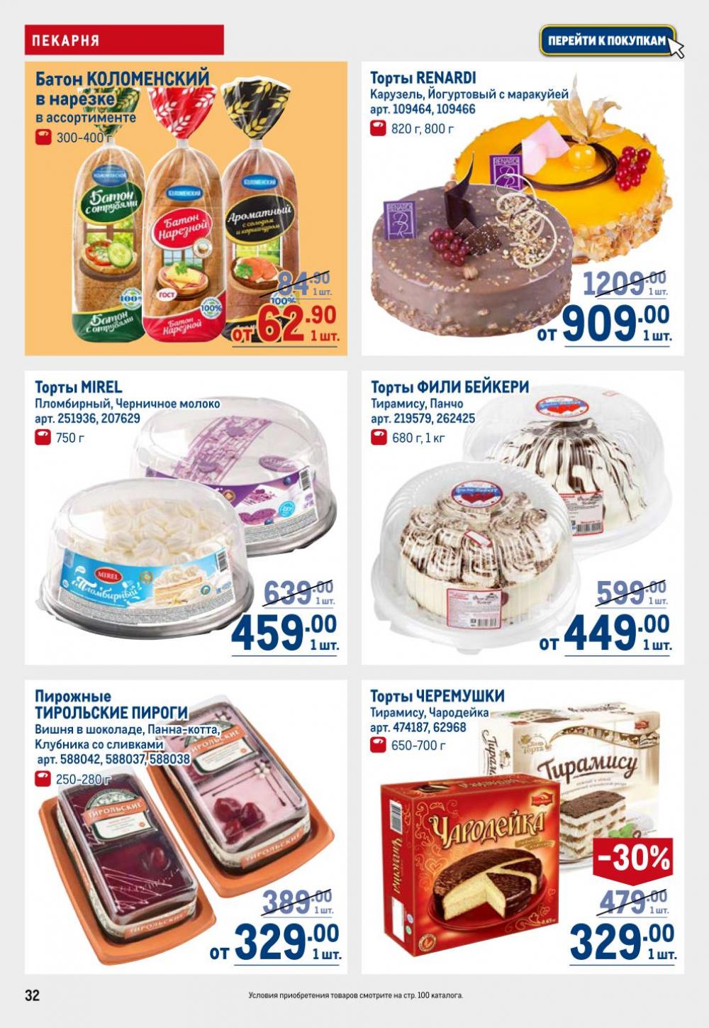 /metro_katalog22_v_moskve_30606 32 