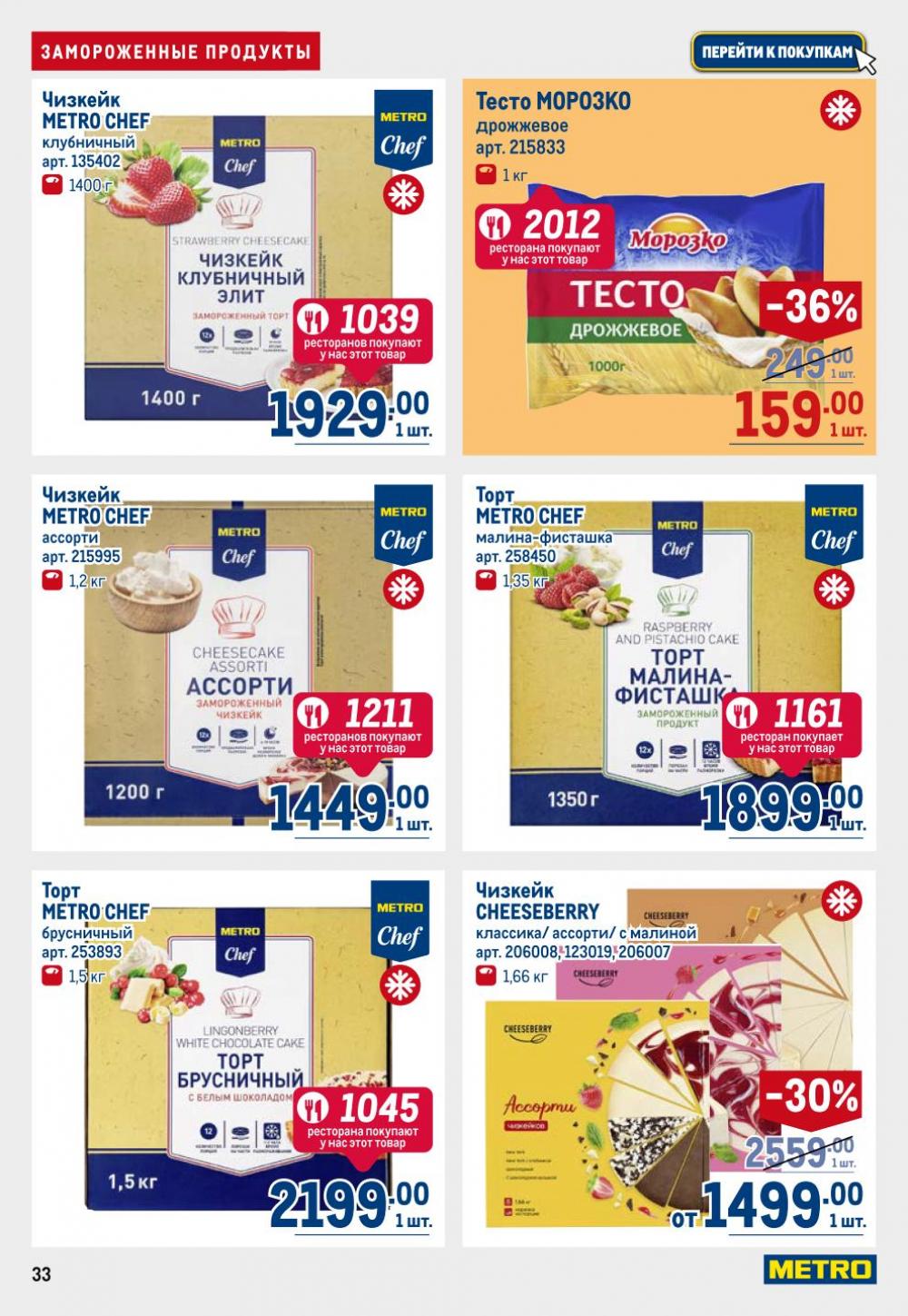 /metro_katalog22_v_moskve_30606 33 