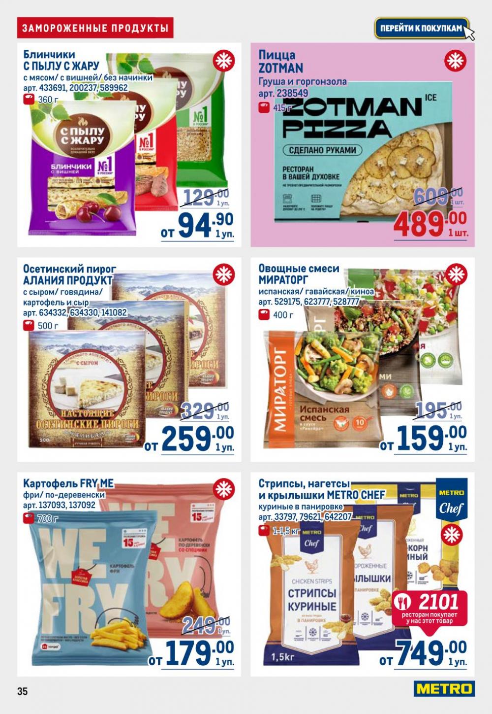 /metro_katalog22_v_moskve_30606 35 