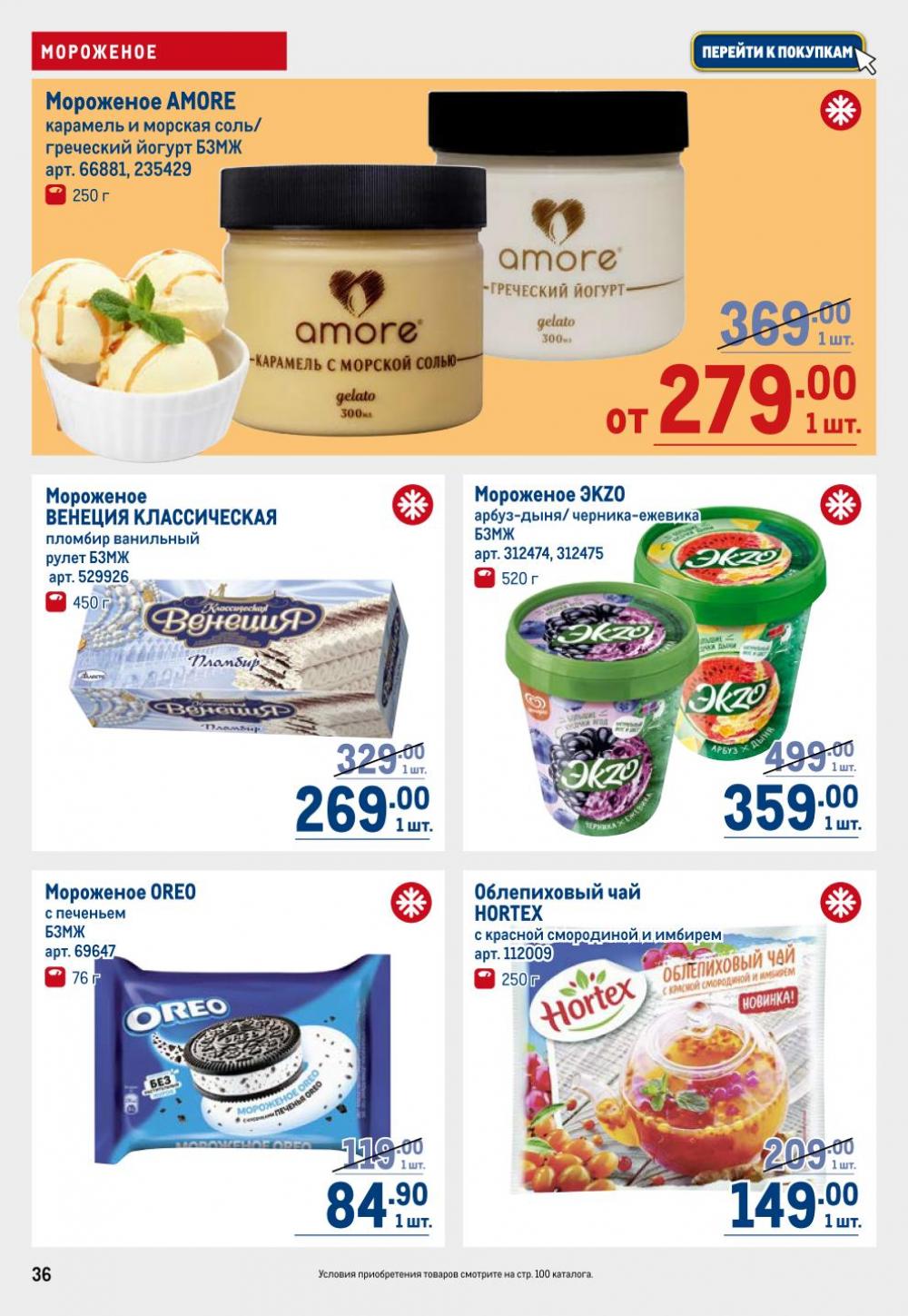 /metro_katalog22_v_moskve_30606 36 