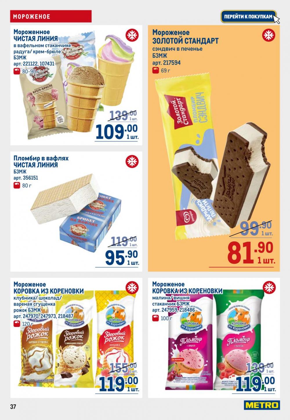 /metro_katalog22_v_moskve_30606 37 